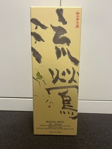 25233☆万膳酒造 本格焼酎 黄麹 720ml