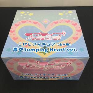 未開封 ラブライブ!サンシャイン!! こけしフィギュア 青空Jumping Heart ver.(全9種) 曜 果南 ダイヤ 鞠莉 ルビィ 花丸 喜子 梨子 千歌