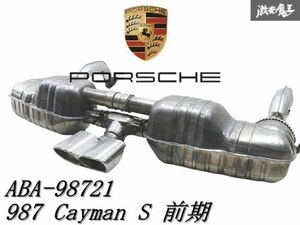 ◆美品! 状態良好!◆ PORSCHE ポルシェ 純正 987 ケイマンS 前期 3.4L 6MT ABA-98721 ノーマル マフラー リアピース 純正戻しなどに 棚