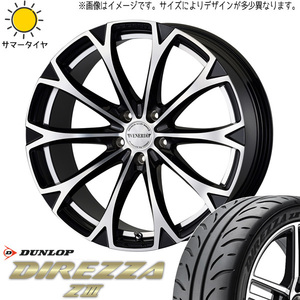 アルファード 245/40R19 ホイールセット | ダンロップ ディレッツァ Z3 & ヴェネルディ レガート 19インチ 5穴114.3