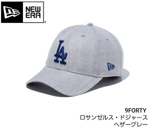 新品未使用NEW ERA(ニューエラ)9FORTY　LAドジャースヘザーグレー　大谷翔平