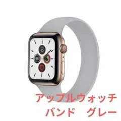 【セール】apple　時計　バンド　付け替え　灰色　グレー　40mm　ビジネス
