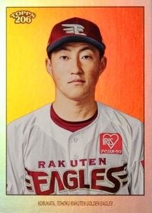 【小深田大翔/東北楽天ゴールデンイーグルス】2023 Topps 206 NPB ベースボールカード [BASE/Rainbow Foilパラレル] 99枚限定 (02/99)