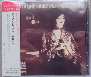 中本マリ/アンフォゲタブル　TBMレコード　送料込