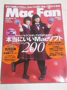 １６　２　マックファン　深川麻衣　若月佑美