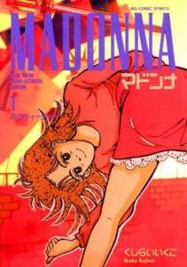 マドンナ(22冊セット)第 1～22 巻 レンタル落ち 全巻セット 中古 コミック Comic