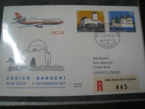 ★F324 FDC/FFC初日カバー1977 スイス航空 DC-10 チューリッヒ - カラチ - 