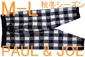 即決●ポール&ジョー PAUL & JOE 男性用 秋冬シーズン ホームウェアパンツ（M-L）№21 新品 50%OFF