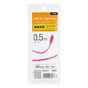 USB-A to Lightningケーブル [A-Lightning] 0.5m Lightningコネクタ搭載のiPhone/iPod/iPadの充電・データ通信ができる: MPA-UAL05PN