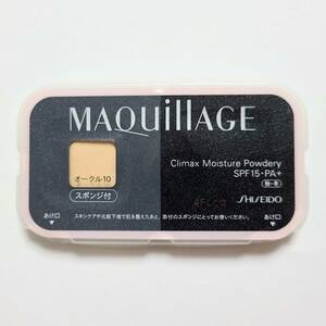 【送85円〜】マキアージュ クライマックス モイスチャーパウダリー ファンデーション オークル10 SPF15 PA+ 秋・冬 試供品 サンプル 資生堂