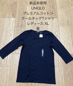 新品未使用タグ付 ユニクロ プレミアムコットン クールネック Tシャツ 黒 XL