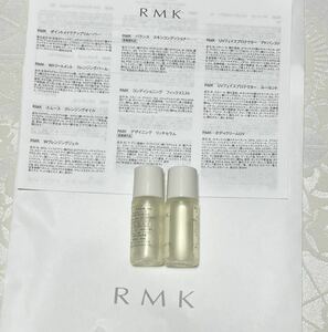 新品 送料無料 RMK Wトリートメントオイル 5mL×2本 サンプル 2層オイル状美容液