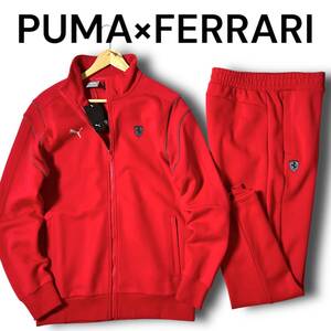 新品 PUMA プーマ フェラーリ 定価2.9万 MT7 速乾ポリコットン スウェット フルジップ トラックジャケット パンツ セットアップ L ◆B5624