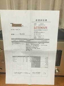 Luxman L-507f プリメインアンプ 本社にて音響性能を新品同様にオーバーホール済み(本年3月)【良品】