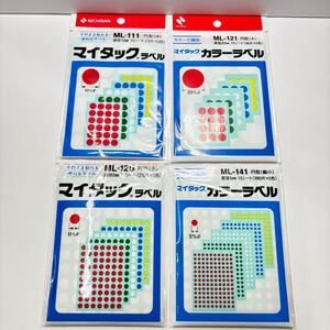 【新品未使用】文具店在庫品 ニチバン マイタック カラーラベル 大、中、小、極小 4種セット z0182 