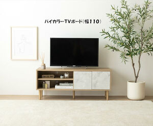 送料無料バイカラーテレビボード幅１１０ｃｍ 収納 ストーン柄 テレビ台 ローボード（162）