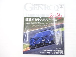 G2L GENROQ/ランボルギーニエッセンサSCV12 マクラーレン720SGT3 ルノーアルカナ メルセデスAMG アウディRS アストンマーティンDBS 65