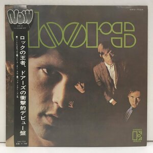 LP ドアーズ / ハートに火をつけて SWG-7524 NOW変形帯 The Doors ザ・ドアーズ