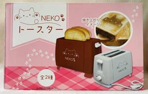 ☆ＮＥＫＯ トースター オフホワイト☆猫 パン 焼き印 家電 プライズ品