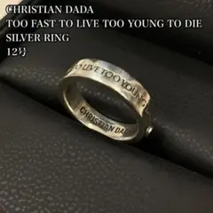 CHRISTIAN DADA SV925 RING 12号