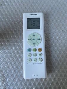 TOSHIBA エアコンリモコン【動作品】