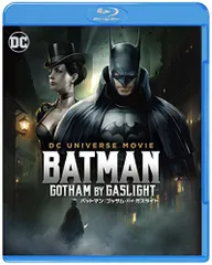 【中古】バットマン:ゴッサム・バイ・ガスライト [Blu-ray]