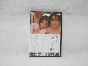 レンタルDVD　海を感じる時 / 市川由衣 