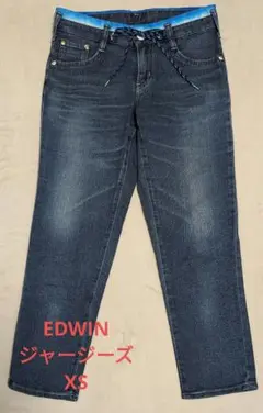 EDWIN　ジャージーズ　XS