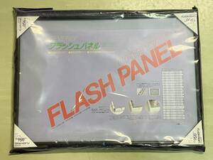 未使用♪ BEVERLY FLASHPANEL フラッシュパネル 額縁 ブラック No.056B サイズ 36.4×51.5cm