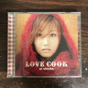 E563 中古CD100円 大塚愛 LOVE COOK(通常盤)