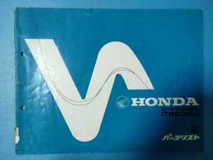 ホンダ★ロードフォックス★パーツリスト★HONDA