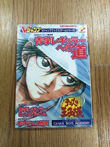 【D0687】送料無料 書籍 テニスの王子様 ジーニアス・ボーイズ・アカデミー ( GBA ゲームボーイアドバンス 攻略本 B6 空と鈴 )