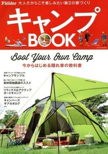 キャンプBOOK サクラムック98/旅行・レジャー・スポーツ