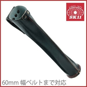 SK11 革製 溶接棒ケース 溶接棒入れ SBL-10 ホルダー 溶接作業着 溶接保護具 溶接機 溶接面 頭巾