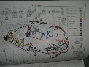 ◆ガイア配線図集 全型対応 最終版 ◆最終発行分, 電気配線整備書 3S-FE, 1AZ-FSE, 3C-TE 搭載車 ◆トヨタ純正新品 “絶版” 配線整備書