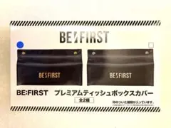 BE:FIRST ビーファースト　プレミアムティッシュボックスカバー　　ゴールド