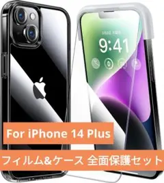 iPhone 14 Plus　フィルム2枚&クリアケース1点 全面保護セット