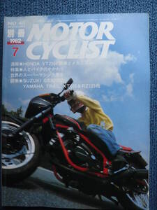 別冊モーターサイクリスト №45 ≪ 特集 ◎ 人とバイクのかかわり ≫ 19