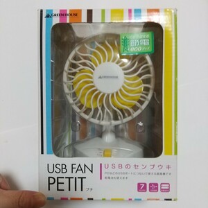 新品未開封 卓上 USB扇風機 GH-USB-FANMWY ホワイト×イエロー