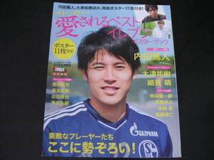 ◆サッカー 愛されるベストイレブン◆ポスターブック/ポスター11枚付き