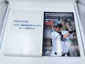 800円～【未使用】★イチロー 記録達成記念プレミアムフレーム切手セット 2001~2009 切手 額面800円 ハガキ ポストカード★