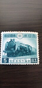 未使用　鉄道70年　記念切手