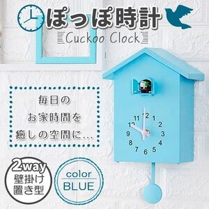 鳩時計 掛け時計 置き時計 2Way 振り子時計 アナログ リビング おしゃれ かわいい 北欧 ハト時計 はと時計 壁掛け