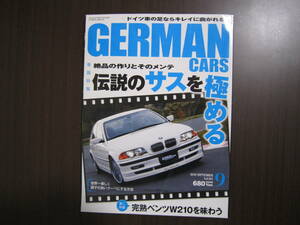 ②☆GERMAN CARS 2010年9月☆伝説のサスを極める☆W210特集☆ジャーマンカーズ メルセデスベンツ BMW E46 W124 W126 輸入車 雑誌 本