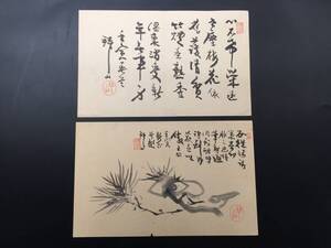 真作 捲り 吉嗣拝山 2枚 肉筆 画帳くずし 明治～大正期の南画家