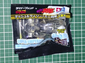 ダイドー☆ダッシュ＆ウィリー！ミニ四駆☆ダッシュ！四駆郎☆8☆スーパーエンペラー（クリアボディ）☆未開封