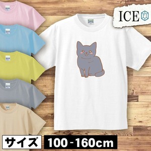 ネコ キッズ 半袖 Tシャツ 猫 ねこ ブリティッシュショートヘア 男の子 女の子 ボーイズ ガールズ プリント 綿 おもしろ 面白い ゆるい ト