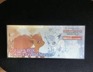 ポケモンカード サン＆ムーン スペシャルBOX Rokon