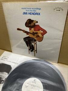 PROMO P-5094/5R！美盤LP x2！SOUND TRACK RECORDINGS FROM THE FILM JIMI HENDRIX Warner 見本盤 PURPLE HAZE HEY JOE SAMPLE 1973 JAPAN