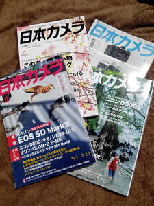 中古本　古本　カメラ雑誌　日本カメラ　2006年4月号　2009年9月号　2011年4月号　2012年4月号 まとめて4冊セット　バックナンバー